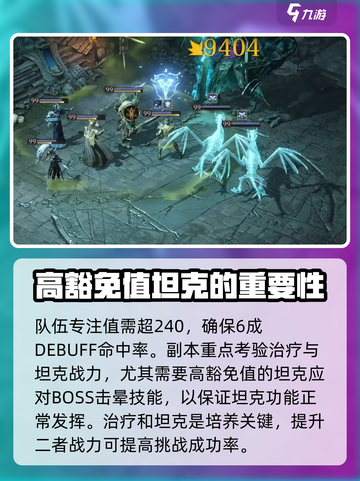 龙息神寂周本攻略介绍截图5