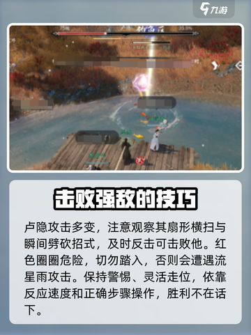 逆水寒卢隐打法攻略🌟带你轻松通关！🔥截图4