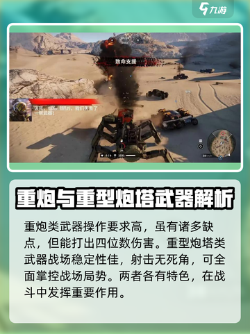 创世战车🔥武器排行榜：这些武器绝对碾压对手！截图3