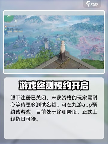 仙剑世界万物有灵测试资格怎么获取介绍截图3