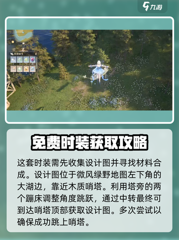 无限暖暖魅力黑云怎么获得介绍截图3