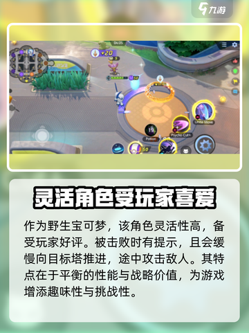 宝可梦大集结🔥洛托姆玩法大揭秘❗超好玩⚡截图3