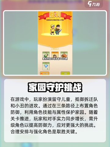 王小屋的屋屋保卫战什么时候更新介绍截图4