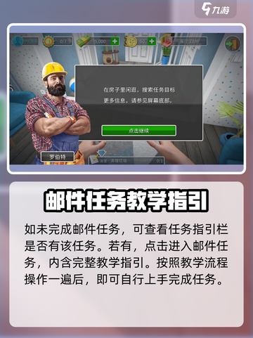 房产达人贴墙砖怎么贴介绍截图3