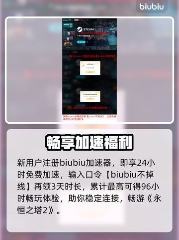 🔥《永恒之塔2》黑屏闪退终极解决💥截图5