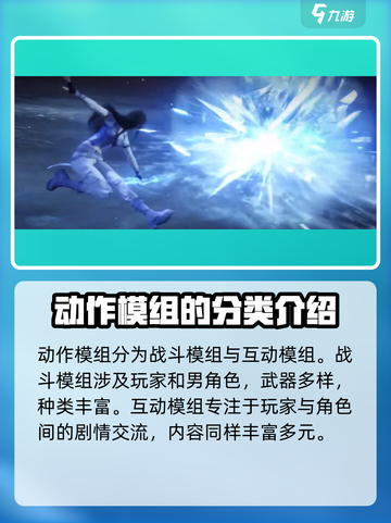 恋与深空动作有哪些介绍截图2