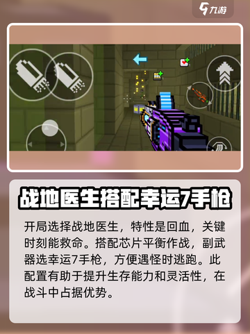 像素射击故事模式🔥速通秘籍💥轻松搞定-game截图2
