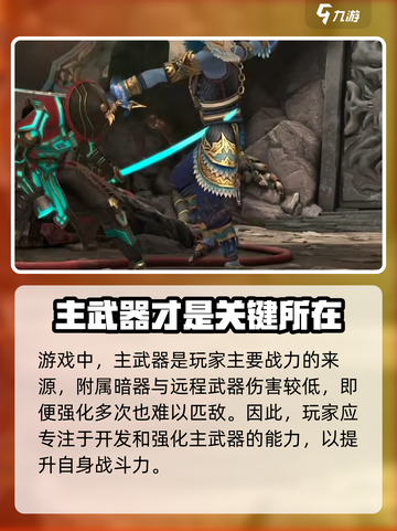 暗影格斗3镁合金怎么用介绍截图4