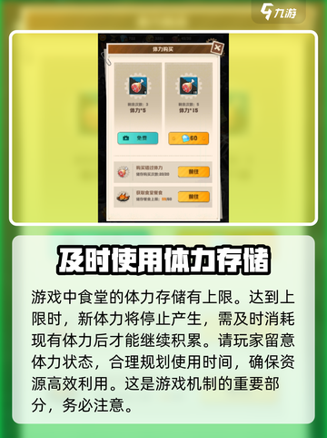 向僵尸开炮食堂有什么用介绍截图4