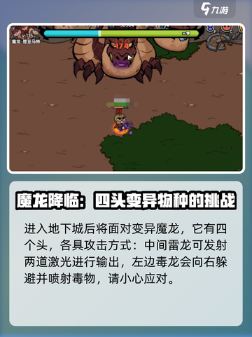 英勇之地手游💥驿站使者位置大曝光！🔥截图3