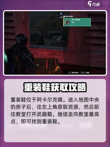 七日世界重装套获取攻略介绍截图4