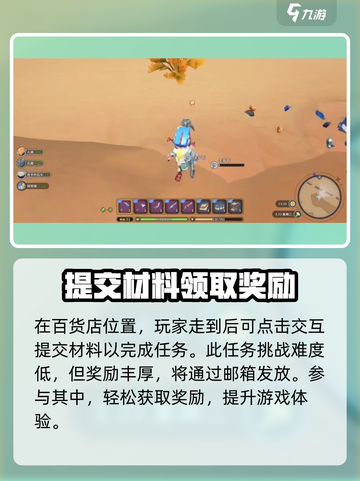 沙石镇时光🔥神秘大佬任务全流程攻略来了！截图4