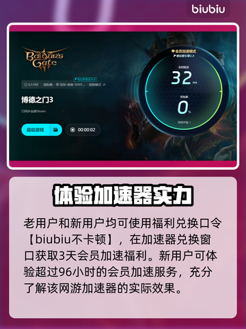 博德之门3闪退解决方法💡让你畅玩不卡顿！🎮截图4