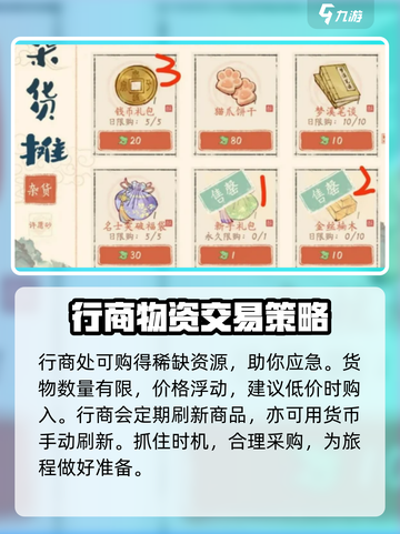 淡墨水云乡手游新手攻略介绍截图3