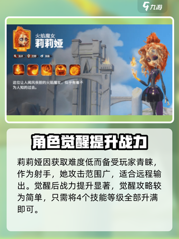 万龙觉醒🔥莉莉娅觉醒方法全攻略💎截图2