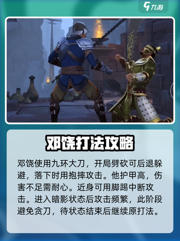 暗影格斗3🔥全关卡主线剧情揭秘！💥截图4