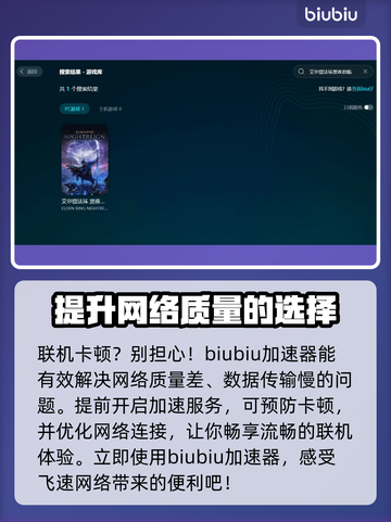 艾尔登法环黑夜君临卡顿？1秒解决💡🔥截图2