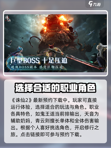 诛仙2手游云游戏怎么玩介绍截图2