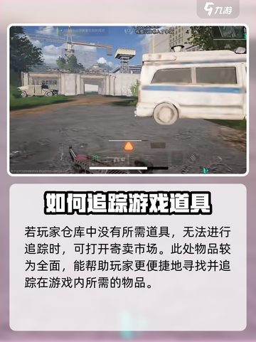 萤火突击标记物资怎么用介绍截图4