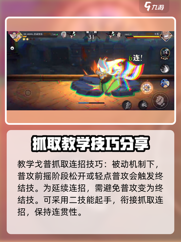 航海王壮志雄心无限抓取教学介绍截图3
