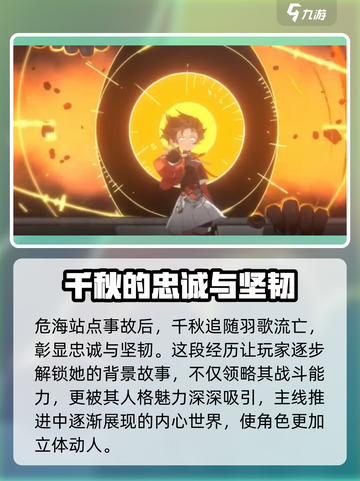 新月同行千秋🔥剧情大起底，游戏党必看！截图5
