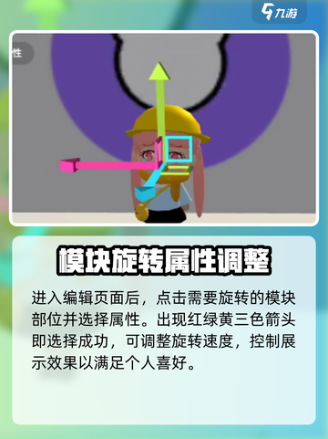 碧优蒂的世界角色动画编辑方法介绍介绍截图2