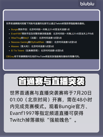 🔥《命运2》7.15大更新内容曝光！💥🎮截图6