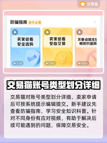 游戏王决斗链接账号交易🔥安全平台推荐✨截图3