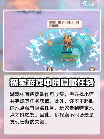 森之国度🔥隐藏任务全攻略✔截图3