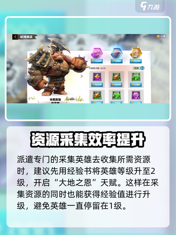 万龙觉醒前期如何发育介绍截图4
