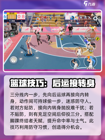 全明星街球派对射手怎么玩介绍截图4