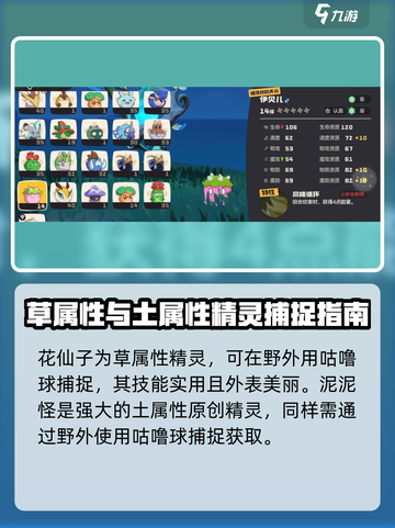 洛克王国手游精灵介绍介绍截图4
