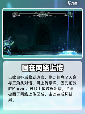 苍翼混沌效应🔥所有剧情结局大揭秘！截图3