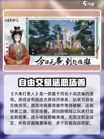 大奉打更人手游好玩吗介绍截图2