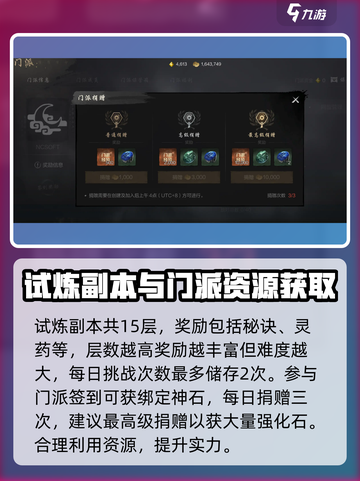剑灵2每日必做玩法有哪些介绍截图3
