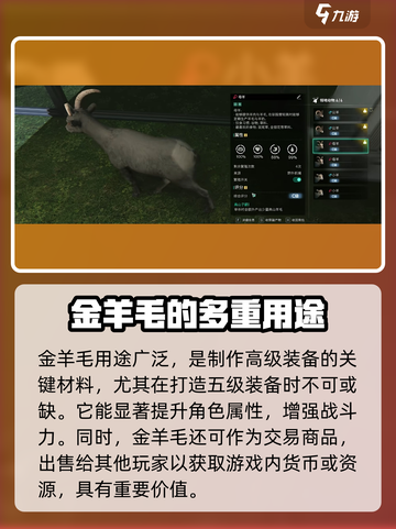 七日世界金羊毛怎么获取介绍截图2