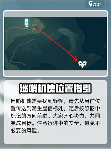 鸣潮🔥金色圣骸全位置揭秘！快来看看在哪➡截图5