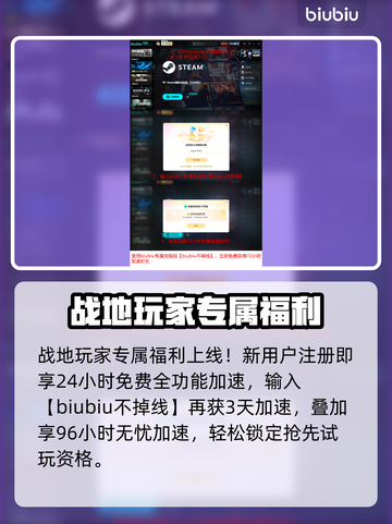 🔥战地6测试资格获取攻略！💥🎮截图5