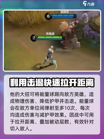 决胜巅峰布鲁诺怎么样介绍截图5