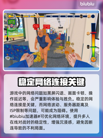 没票下车？黑屏闪退？延迟丢包？教你搞定这些问题！💥🎮截图2