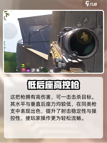 萤火突击SR18强度曝光！💥截图3