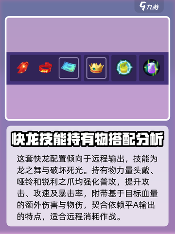 宝可梦大集结快龙怎么玩​介绍截图7