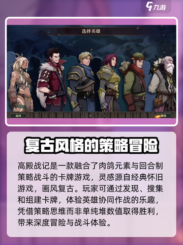 高殿战记🔥超好玩！核心玩法一网打尽🎮截图3