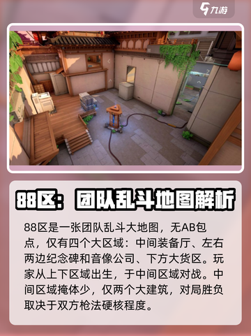 卡拉彼丘地图怎么玩介绍截图5