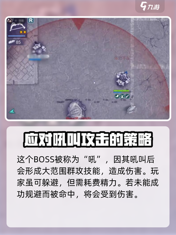 阿瑞斯病毒2吼的技能属性介绍截图3