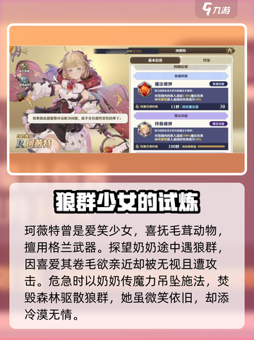 剑与骑士团🔥珂薇特强度爆表，轻松躺赢不是梦！💎截图2