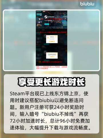 东方锦上京下载慢？提速攻略来啦！👇🔥截图4