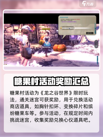 龙之谷世界福利有哪些介绍截图4