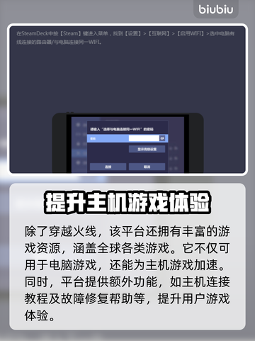 穿越火线🔥闪退解决+加速器推荐✅截图5