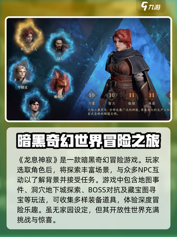 龙息神寂手游里家园吗介绍截图2